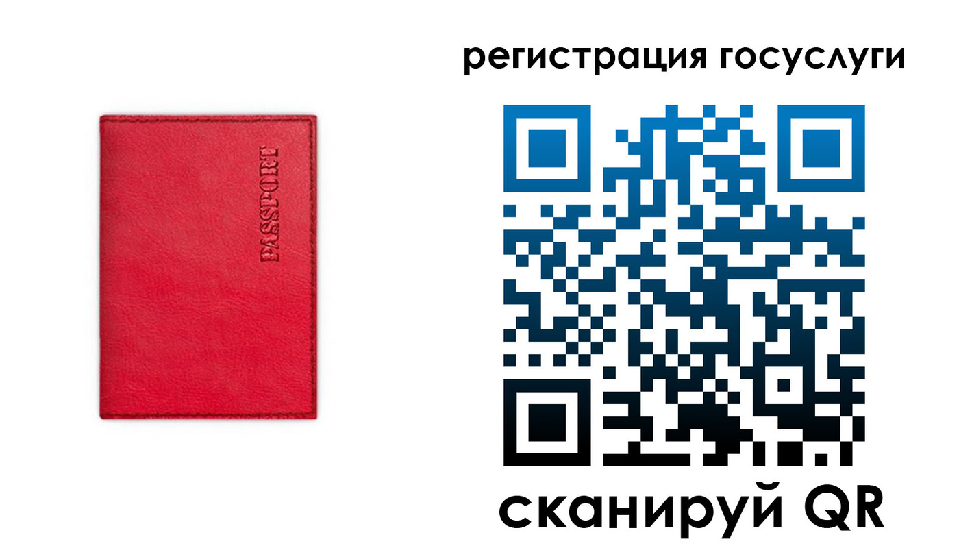 прописка в Порхове
