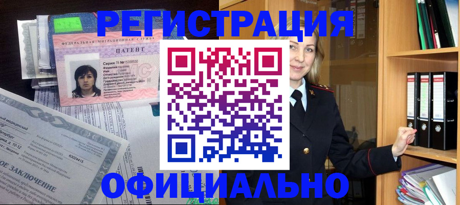 временная регистрация недорого в Порхове