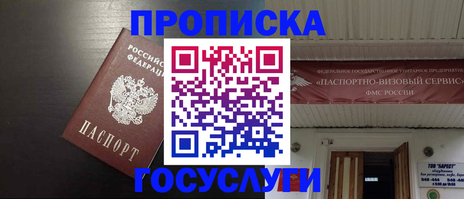 прописка иностранных граждан в Порхове