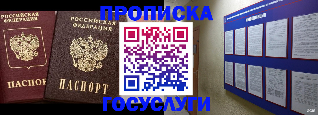 регистрация для школы в Порхове